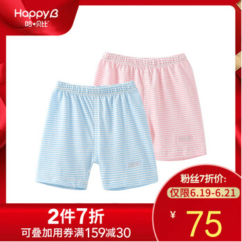 哈貝比（happyB）童裝休閑褲