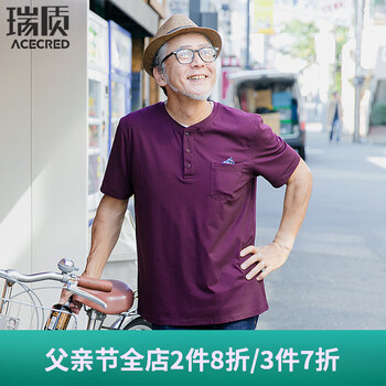 瑞質(zhì)（Acecred） 短袖 男士T恤 深邃紅  