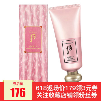 后（The history of whoo）潔面乳 100