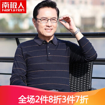 南極人（Nanjiren） 長袖 男士T恤 8272藏青 