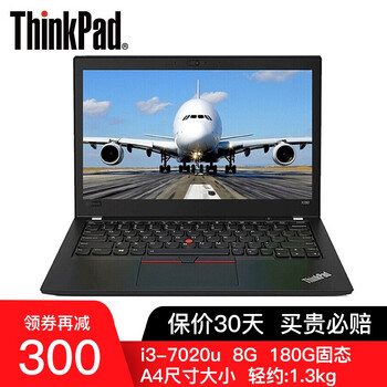 ThinkPad 20KF001VCD  12.5英寸 筆記本