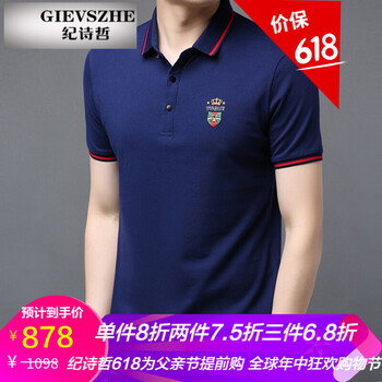 紀(jì)詩哲（GIEVSZHE） 短袖 男士T恤 寶藍(lán)色 