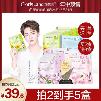 clorisland,clorisland,面膜,怎么樣