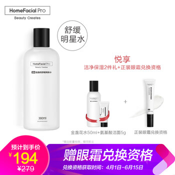 金盞花護(hù)膚水