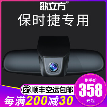 卡宴行車(chē)記錄一