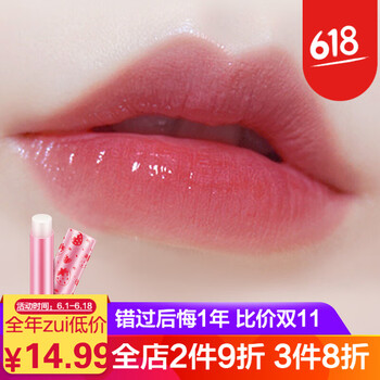草莓味潤(rùn)唇膏