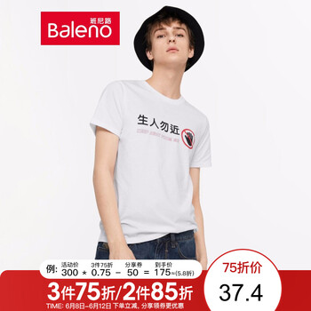 班尼路（Baleno） 短袖 男士T恤 01W-27 