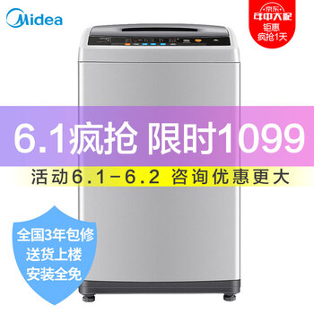 美的MB80V31