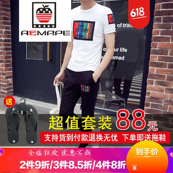 AEMAPE 短袖 男士T恤 TZ05白色 