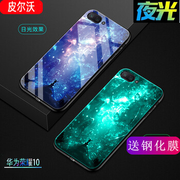 皮爾沃 榮耀10 手機殼/保護套