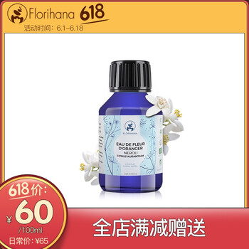 怎么樣,橙花爽膚水,橙花爽膚水