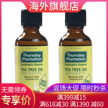 星期四農(nóng)莊（thursday plantation）乳液/面霜細(xì)致毛孔，舒緩鎮(zhèn)靜，提拉緊致，提亮膚色