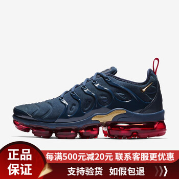 耐克（NIKE）跑步鞋藍紅色924453-405 