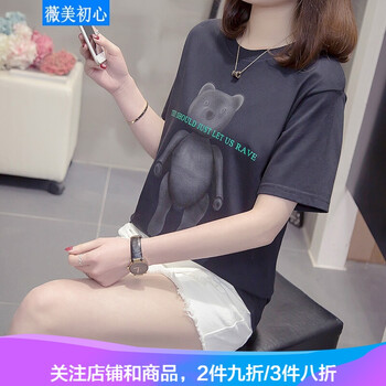薇美初心T恤