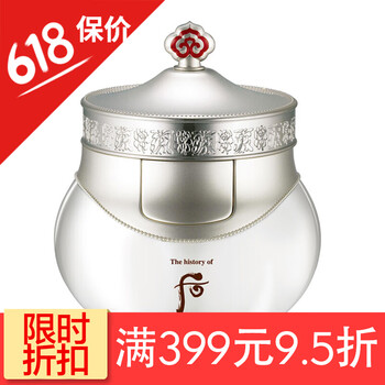 whoo后雪美白面霜