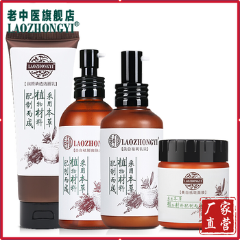 自營(yíng)去斑