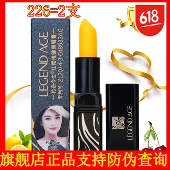 溫度口紅