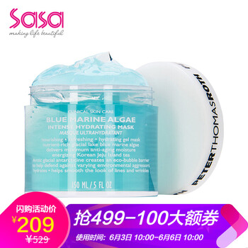 美白面膜，讓肌膚煥發(fā)活力