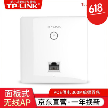 普聯(lián)TL-AP302I-PoE