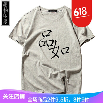 輕仙 短袖 男士T恤 品如 灰 