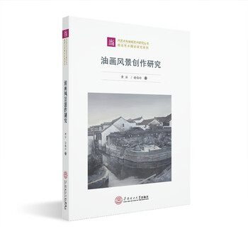 油畫