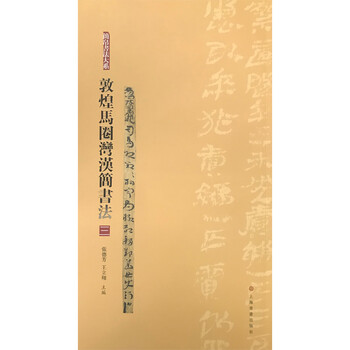 簡帛