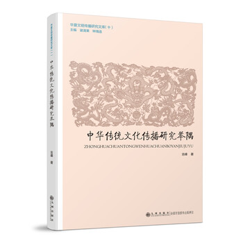 中華傳統(tǒng)文化