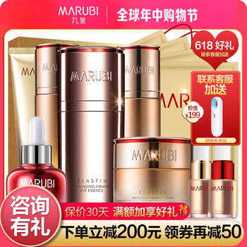 丸美（MARUBI）套裝/禮盒抗皺，提拉緊致，保濕，深層清潔，補(bǔ)水