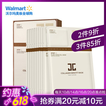 捷俊面膜