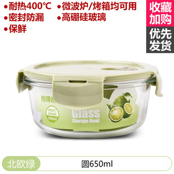 法國便當盒