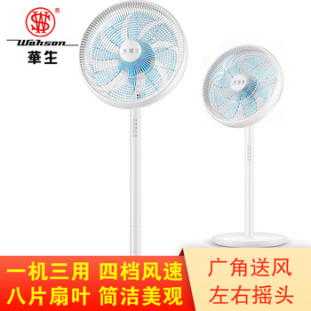 落地扇Wahson