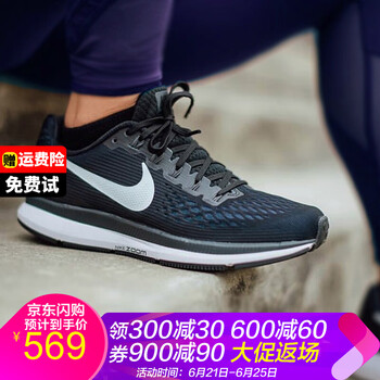 耐克（NIKE）跑步鞋飛馬34代 黑白880555-001 