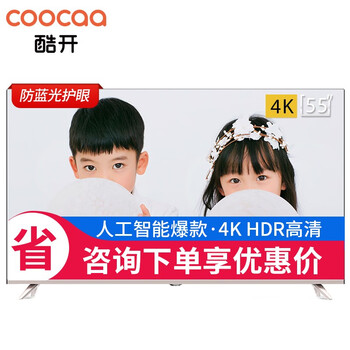 酷開(kāi)（coocaa） 55K5A 55英寸 LED電視，4K超清電視，人工智能電視