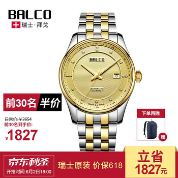 怎么樣,手表,拜戈,拜戈,手表