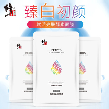 修正,修正面,排行榜,面膜,排名,推薦
