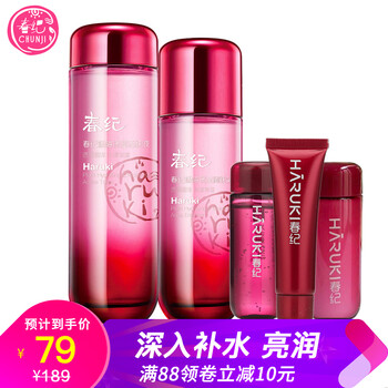 春紀(jì)護(hù)膚品套裝