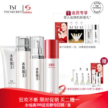 庭秘密（TSTTIN'SECRET）乳液/面霜滋潤(rùn)，抗皺，保濕，補(bǔ)水
