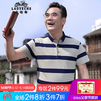 老爺車（LAOYECHE） 短袖 男士T恤 9307卡其色 