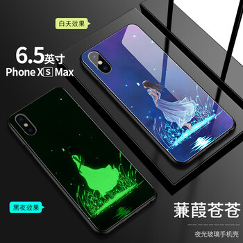 臺(tái)碩手機(jī)殼