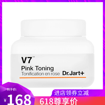 v7素顏霜50ml