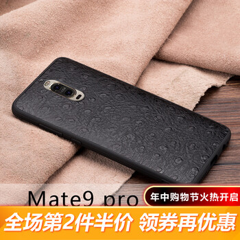 米享（micshare） 保時捷版 華為mate9 pro 手機殼/保護套