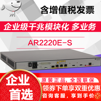 華為2220路由器
