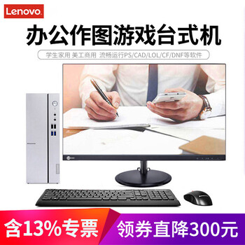 商用臺式電腦，游戲更暢快