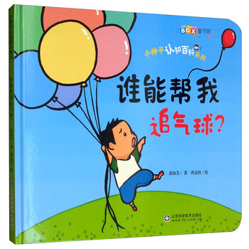 氣球