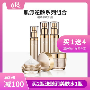 緊膚美白保濕