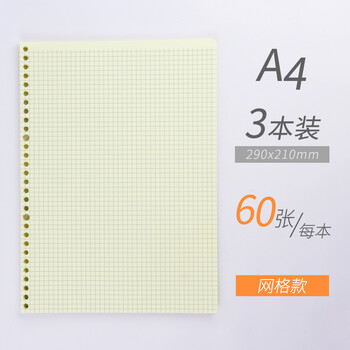 記事本扣環(huán)