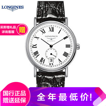 精致瑞士機(jī)械腕表，彰顯你的品味