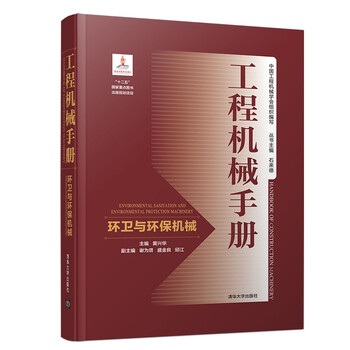 工程機械手冊