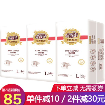 幫寶適超薄系列