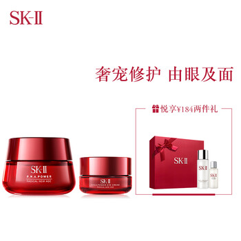 SK-II套裝/禮盒淡化黑眼圈，提拉緊致，保濕，補水
